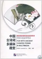 Fun with Ancient Chinese Poems in Multimedia (+MP3/DVD) | 中国古诗词多媒体趣赏