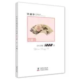 Yuan songs (I) (bilingue chinois - anglais)