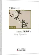 Song lyrics (II) (bilingue chinois - anglais)