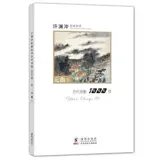 Yuan Songs (II) (bilingue chinois - anglais)