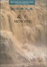 孟子 (汉法对照) (大中华文库) | Mengzi (bilingue français-chinois)