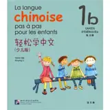 La langue chinoise pas à pas pour les enfants: Cahier d'exercices 1B | 轻松学中文(少儿版): 练习册 1b (法文版)