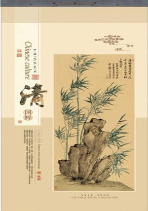 CD-021 Calendrier 2023 清 | Qing