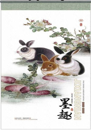 CD-007 Calendrier 2023 墨趣 | Mo qu