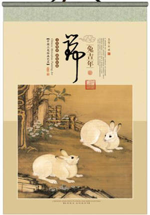CD-001 Calendrier 2023 瑞兔吉年 | Ruitu jinian
