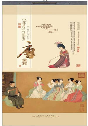 CD-017 Calendrier 2023 唐 | Tang