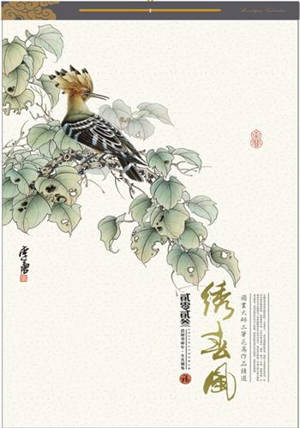 CD-027 Calendrier 2023 绣春风 | Xiu Chunfeng