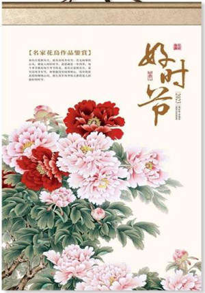 CD-008 Calendrier 2023 好时节 | Hao shijie