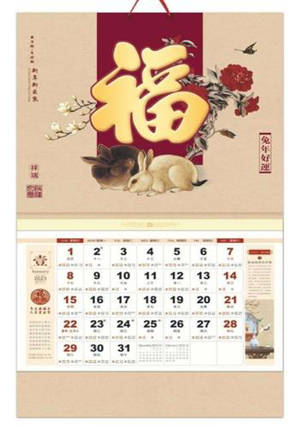 CD-013 Calendrier 2023 兔年好运 | Tunian haoyun