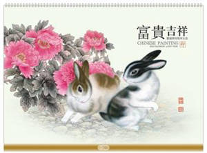 CD-030 Calendrier 2023 富贵吉祥 | Fugui jixiang
