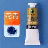 Tube de peinture chinoise Marie's (12 mL) : Couleur indigo (n°495) | 马利牌单支大 (国画颜料): 花青