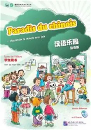 Paradis du chinois : Livre de l'élève  | 汉语乐园 (法语版) : 学生用书