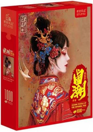 Puzzle chinois 1000 pièces : 缘起 | Origine