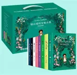 绿山墙的安妮全集 (全9册) | Coffret Anne de Green Gables (en chinois, 9 volumes)