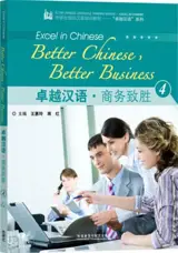 Excel in Chinese : Better Chinese, Better Business 4 (+MP3) | 卓越汉语: 商务致胜 4 (附光盘)