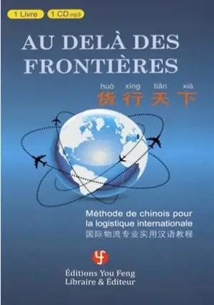 Au-delà des frontières (+MP3) | 货行天下
