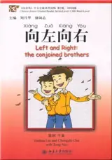 Left and right  (Level 1: 300 words)  | 向左向右