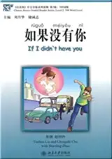 If I didn't have you (ancienne édition) | 如果没有你