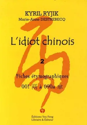 L'idiot chinois I (vol. 2)