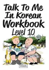 Talk To Me In Korean Workbook Level. 10