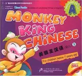 Monkey King Chinese (preschool edition) - A