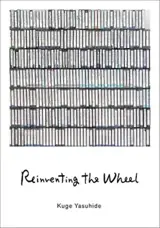 Reinventing the Wheel
