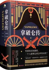 拿破仑传 | Napoléon (en chinois)