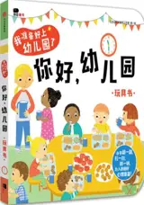 你好, 幼儿园 | Nihao, you'er yuan