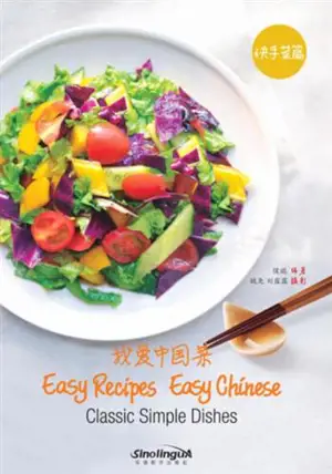 Easy recipes, Easy Chinese : Classic Simple Dishes | 我爱中国菜 : 快手菜篇 (英文)