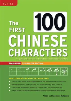 The First 100 Chinese Characters