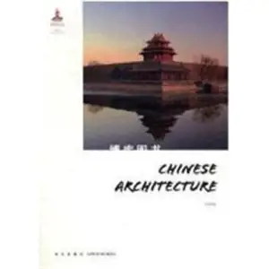 Chinese Architecture (en anglais)