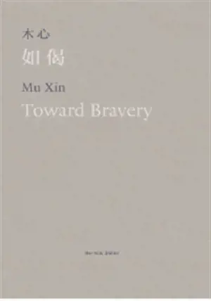 Toward Bravery and Other Poems (en chinois traditionnel et anglais)