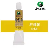 Tube de peinture chinoise Marie's (12 mL) : Couleur Tartrazine (n°215) | 马利牌单支大 (国画颜料 ): 柠檬黄