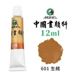 Tube de peinture chinoise Marie's (12 mL) : Couleur brun rouillé (n°601) | 马利牌单支大 (国画颜料 ): 生赭