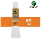 Tube de peinture chinoise Marie's (12 mL) : Couleur orange (n°316) | 马利牌单支大 (国画颜料 ): 橙黄