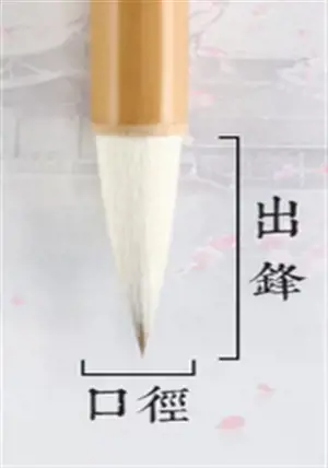 Pinceau 5014 - Poils mélangés "jiajian nuage blanc" petit (chèvre-belette) | 加健白云小楷