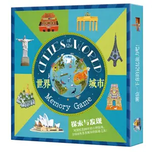 世界城市: 卡牌记忆游戏 | Cities of the World : Memory Game (in Chinese)