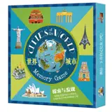 世界城市: 卡牌记忆游戏 | Cities of the World : Memory Game (in Chinese)