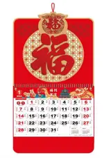 CD-050 Calendrier 2024 全家福 | Quan jia fu
