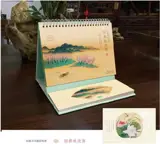 CD-072 Calendrier de table 2024 经典咏流传 | Jingdian yong liu chuan