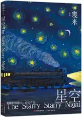 星空 | Xingkong (en chinois)