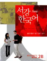 New Sogang Student's Book 2B (CD inclus) |  New 서강 한국어 Student's Book 2B : 영문판 (교재 + 별책 + CD 1장)