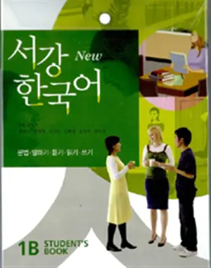 New Seogang Student's book 1B |  New 서강 한국어 Student's Book 1B