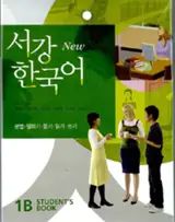 New Seogang Student's book 1B |  New 서강 한국어 Student's Book 1B