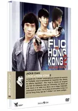 FLIC DE HONG KONG 2 (LE) - DVD