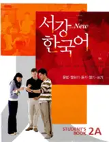 New Sogang Hangukeo, Student's Book 2A |  New 서강 한국어 Student's Book 2A : 영문판 (교재 + 별책 + CD 1장)