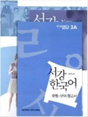New Sogang Korean 3A - Student's Book