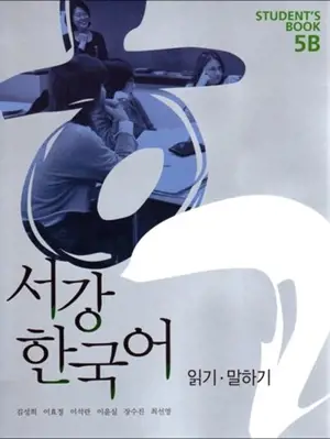 New Sogang Korean 5B - Student's Book