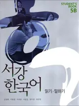 New Sogang Korean 5B - Student's Book