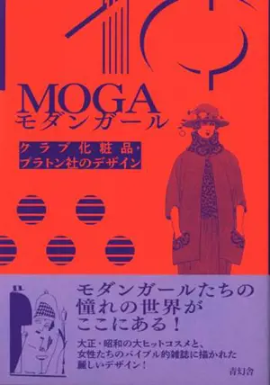 Moga: Designs from Platonsha and Club Cosmetics